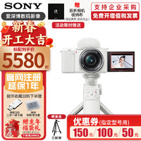 SONY 索尼 ZV-E10 Vlog微单数码相机 4K视频相机索尼zv-e10 （16-50）Vlog手柄套装 标配