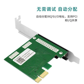 EB-LINK PCI-E并口卡电脑DB25打印机1284扩展卡工控机LPT转接卡
