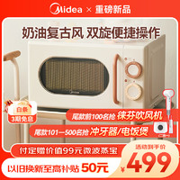 Midea 美的 小滋味系列 微波炉 20L M2H1