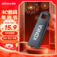 康佳（KONKA）16GB USB2.0 U盘 KU-07  全金属 商务灰  防震防尘防水  电脑车载炫舞音响U盘