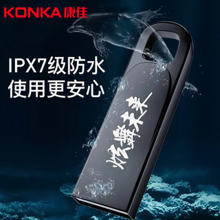 康佳（KONKA）16GB USB2.0 U盘 KU-07  全金属 商务灰  防震防尘防水  电脑车载炫舞音响U盘