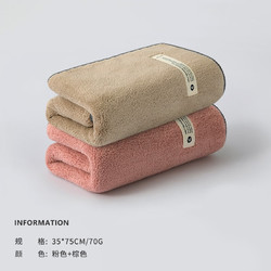 SANLI 三利 毛巾A类珊瑚绒面巾 棕色+粉色
