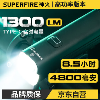 SUPFIRE 神火 BL12自行车灯前灯强光手电筒USB充电夜骑山地车公路折叠骑行装备 高续航8.5小时