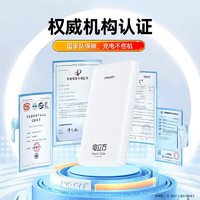 PISEN 品胜 自带线充电宝 10000mAh 15W