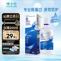 BAUSCH+LOMB 博士伦 润明清透隐形眼镜多功能护理液 355ml