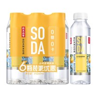 农夫山泉 SODA苏打天然水饮品 410ml*6瓶 多种口味