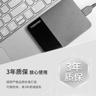 TOSHIBA 东芝 移动硬盘1t 2t 4t 可选新小黑b3商务款高速硬盘USB3.2