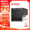 威联通（QNAP）TS-464C2 四核心处理器nas网络存储服务器内置双M.2插槽（含硬盘18T*2）