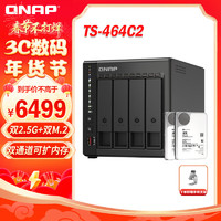 威联通（QNAP）TS-464C2 四核心处理器nas网络存储服务器内置双M.2插槽（含硬盘18T*2）