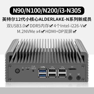 畅网微控先锋版V2 N100迷你主机四网2.5G软路由 i3 N305226-V网卡 N100准系统 无电源 大背头