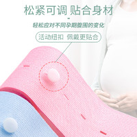 Cofoe 可孚 胎心监护带孕晚期产检胎监带孕妇专用品绑带托腹带加长2条装