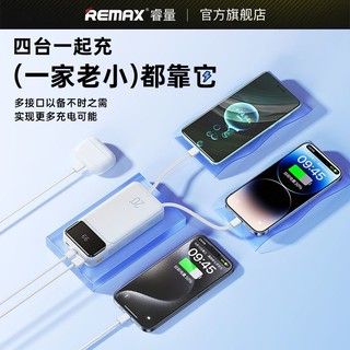 REMAX 睿量 10000毫安充电宝大容量耐用适用华为安卓苹果15移动电源
