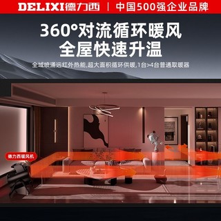 DELIXI 德力西 工业暖风机取暖器工厂车间家用一体养殖大功率热风电暖风机