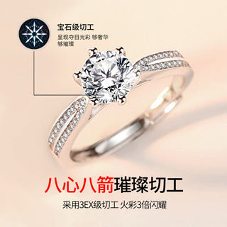七可 璀璨莫桑钻石银戒戒指男女一对活口求订结婚戒子新年实用