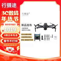 行摄途 无人机航拍摄高清成人专业级折叠四轴飞行器遥控飞机x9 三轴云台4K超清拍摄标准版