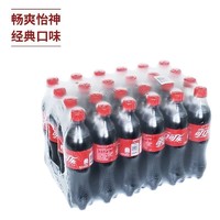可口可乐 经典500ml*24瓶消暑饮品碳酸饮料汽水整箱原装正品包邮
