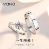 Vana 挚爱情侣戒指