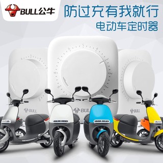 BULL 公牛 定时器开关插座热水器电动车充电保护器自动断电控制器倒计时