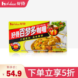 House 好侍 百梦多咖喱原味1kg