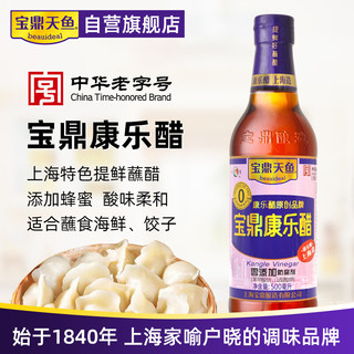 宝鼎天鱼 宝鼎康乐醋 500ml