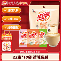 u.loveit 优乐美 奶茶组合装 混合口味 220g