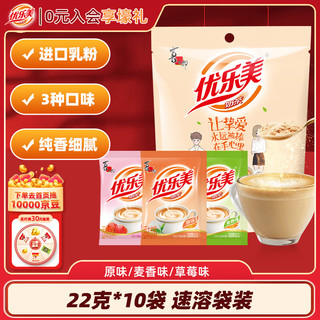 u.loveit 优乐美 奶茶组合装 混合口味 220g