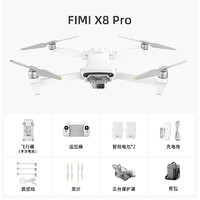 FIMI 飞米X8 Pro航拍无人机2023三向避障4G模块长续航高清专业4K 15公里图传 双电版