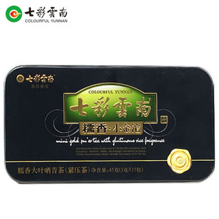 七彩云南 糯香 小金沱 普洱茶 3g*15粒