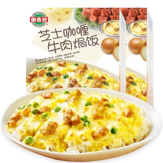 潮香村 芝士咖喱牛肉焗饭 360g*2盒