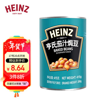 Heinz 亨氏 茄汁焗豆 415g