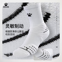 KELME 卡尔美 专业实战毛巾底篮球袜