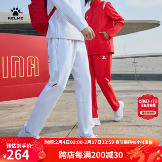 卡尔美（KELME）中国出征系列运动裤男2024年足球训练长裤跑步针织直筒裤子 白色 S