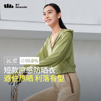 蕉下 Beneunder女士凉感防晒衣AL40124冰丝防晒服修身款透气防紫外线 漫野绿L 165/88A(L)