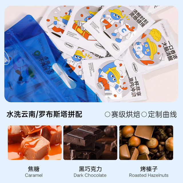 柯林 丨一杯清醒/唤醒随行挂耳咖啡现磨手冲黑咖啡粉挂耳包8g*10袋