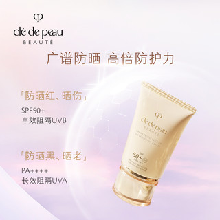 cle de peau BEAUTE 肌肤之钥 御龄防晒乳霜N SPF50+ PA++++ 50ml