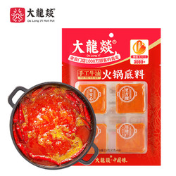 Da Long Yi 大龍燚 牛油火锅底料320g （80g*4）独立包装 麻辣烫冒菜调味料重庆特产