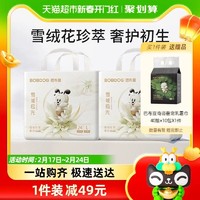 促销活动：天猫超市 母婴用品 新春开门红