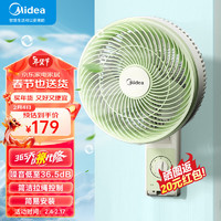 Midea 美的 电风扇 壁扇家用壁挂风扇