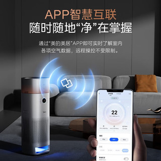 美的（Midea）空气净化器净化加湿一体除甲醛家用大空间纳米无雾加湿AI智控空气温度监测星澈空气管理机 KJ650F-LM1 PRO