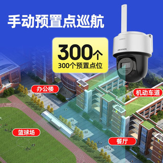 海康威视4g监控器摄像头家用室外360度全景高清夜视球机 手机远程 可插卡 【400万丨全彩夜视】2Q140MY-T/GLSE 64G内存卡（免费升级128G）