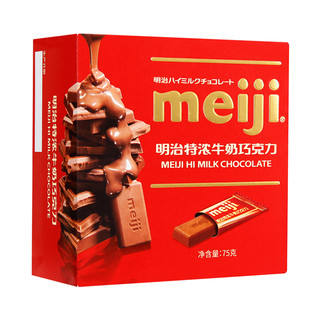明治meiji 特浓牛奶巧克力 75g/盒