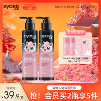 syoss 丝蕴 盈润魅卷空气感润卷弹力素 150ml（会员买2瓶 赠白桃洗护50ml*2+胖丁干发帽）