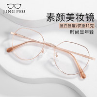 JingPro 鏡邦 萬新 近視眼鏡超輕半框商務眼鏡框男防藍光眼鏡可配度數玫瑰金 配萬新1.60非球面樹脂鏡片