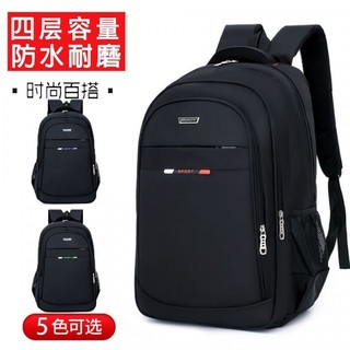 双肩包男初中高中书包男大容量旅行背包男商务电脑背包行李包