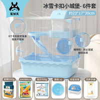 宠尚天 Jonsanty仓鼠笼子124BTC套餐卡扣铁丝四季通用仓鼠用品仓鼠粮木屑浴沙浴室