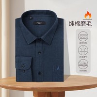 NAUTICA 诺帝卡 Tailored纯棉磨毛加厚男士衬衫商务正装长袖衬衣