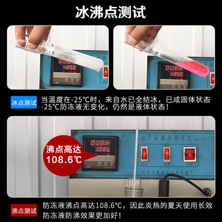 适用于别克威朗英朗君威君越汽车防冻液红色绿色冷却液四季通用