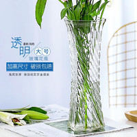 呈爱 透明玻璃花瓶 斜纹 高30cm