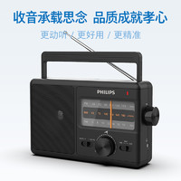 PHILIPS 飞利浦 TAR2368老人专用收音机电台广播全波段FM调频便携式播放器