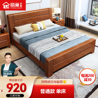丽巢 床 实木床中式胡桃木床单双人床大床卧室家具婚床6606 普通款 单床